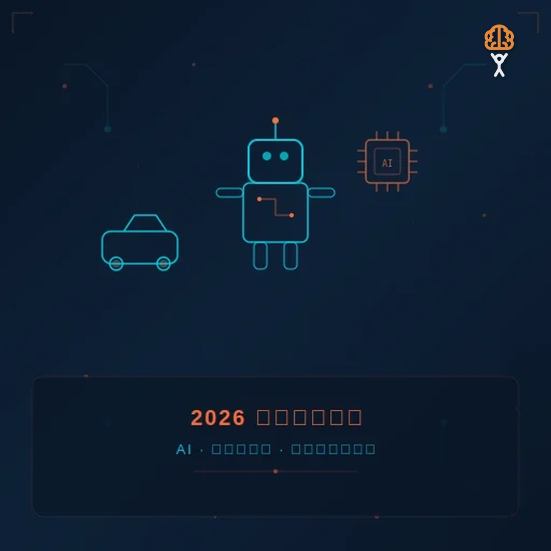 2026 十大科技趨勢全解析：AI、人形機器人、自駕車一次看懂