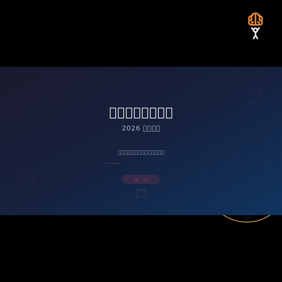 2026 斷捨離與極簡生活指南：從雜物堆到心靈自由的實踐 roadmap