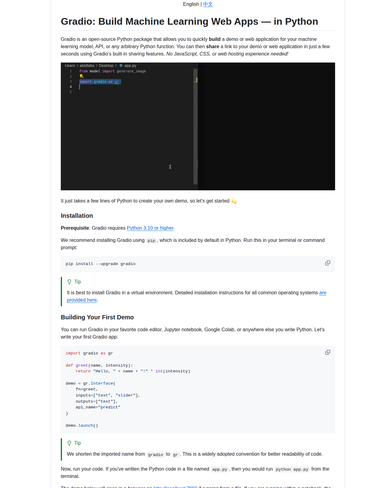 Gradio README 開頭（項目名稱「Gradio: Build Machine Learning Web Apps — in Python」大字 + 產品定位描述「快速為機器學習模型建立示範或網頁應用」+ Python 3.10+ 安裝需求 + pip install --upgrade gradio 安裝指令 + 圖形化程式碼範例）
