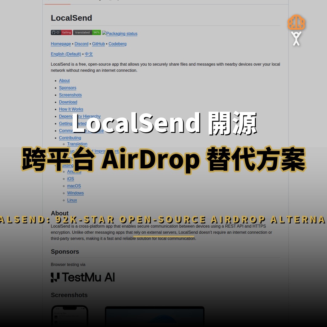 LocalSend 開源：92K 星的 AirDrop 跨平台替代