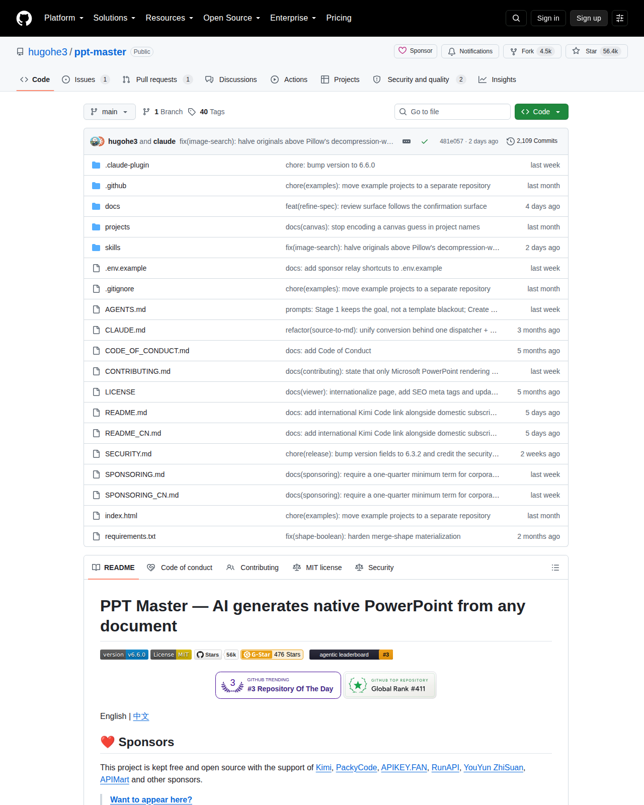 hugohe3/ppt-master GitHub 首頁頂部（repo 名稱、56.4K 星標與專案描述）