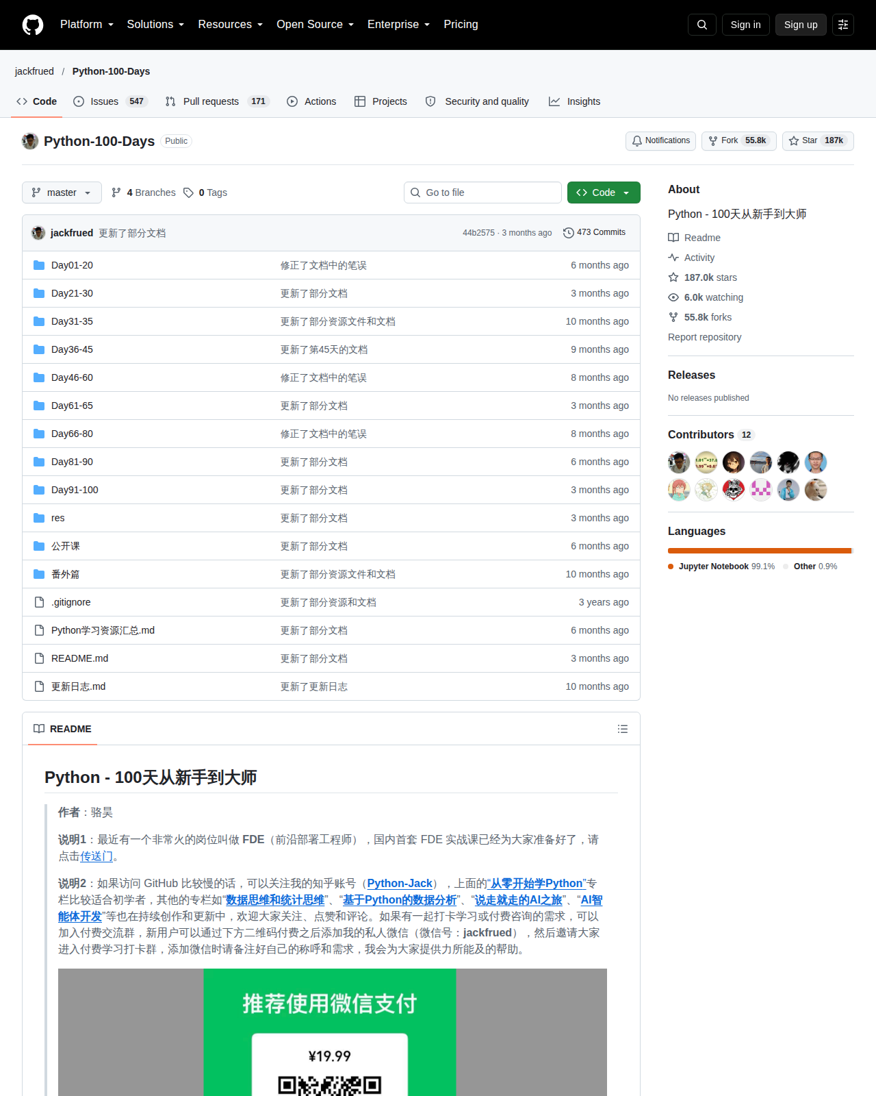 Python-100-Days 的 GitHub 儲存庫首頁頂部，顯示儲存庫名稱 jackfrued/Python-100-Days、星標數 187k、複製數 55.8k、分支與提交統計，以及 Python 教學專案的說明與主要語言標示